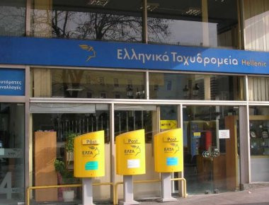 Δικαστική απόφαση δικαίωσε τα ΕΛΤΑ για τον διαγωνισμό των διαβατηρίων